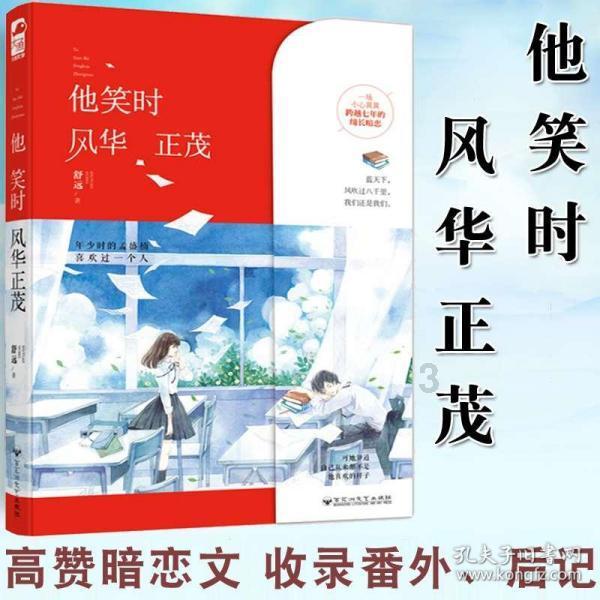 沮丧的拼音游戏画面